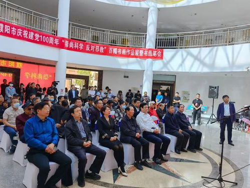 翰墨丹青頌黨恩 科學(xué)文明樹新風(fēng)——濮陽市舉辦慶祝建黨100周年反邪教書畫展暨筆會(huì)活動(dòng)